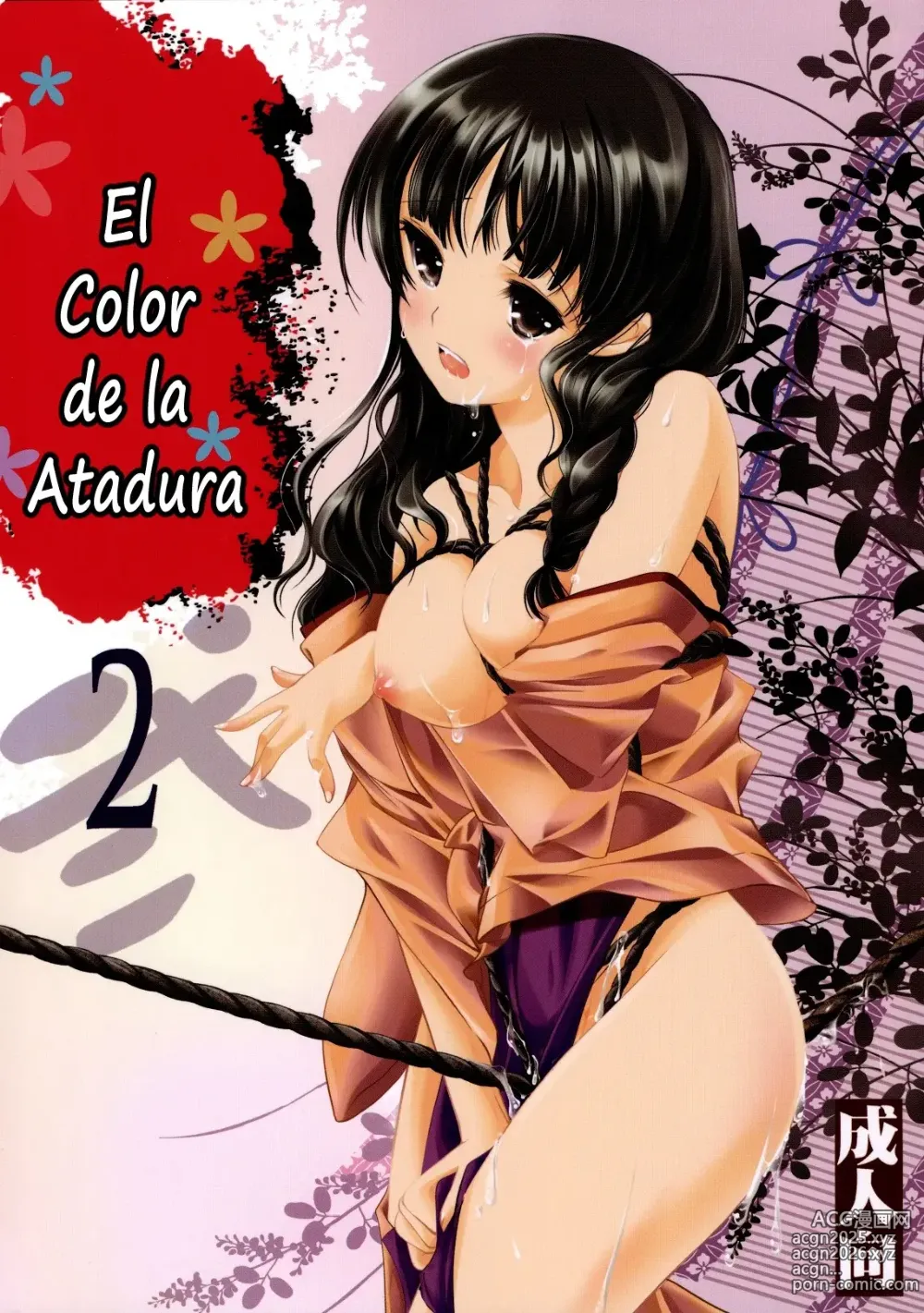 Page 1 of doujinshi El Color de la Atadura 2