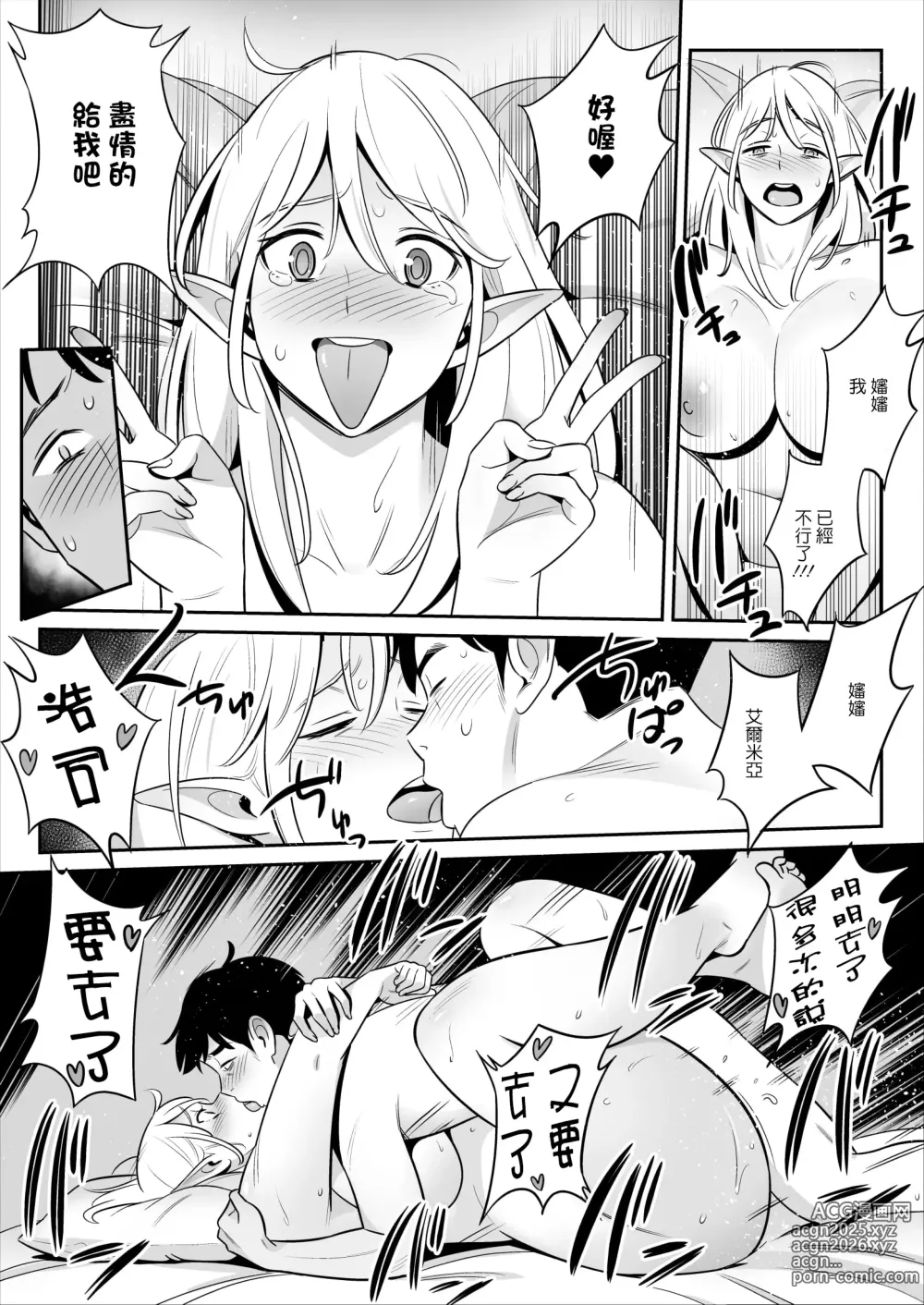 Page 112 of doujinshi Muchi Niku Heaven de Pan Pan Pan