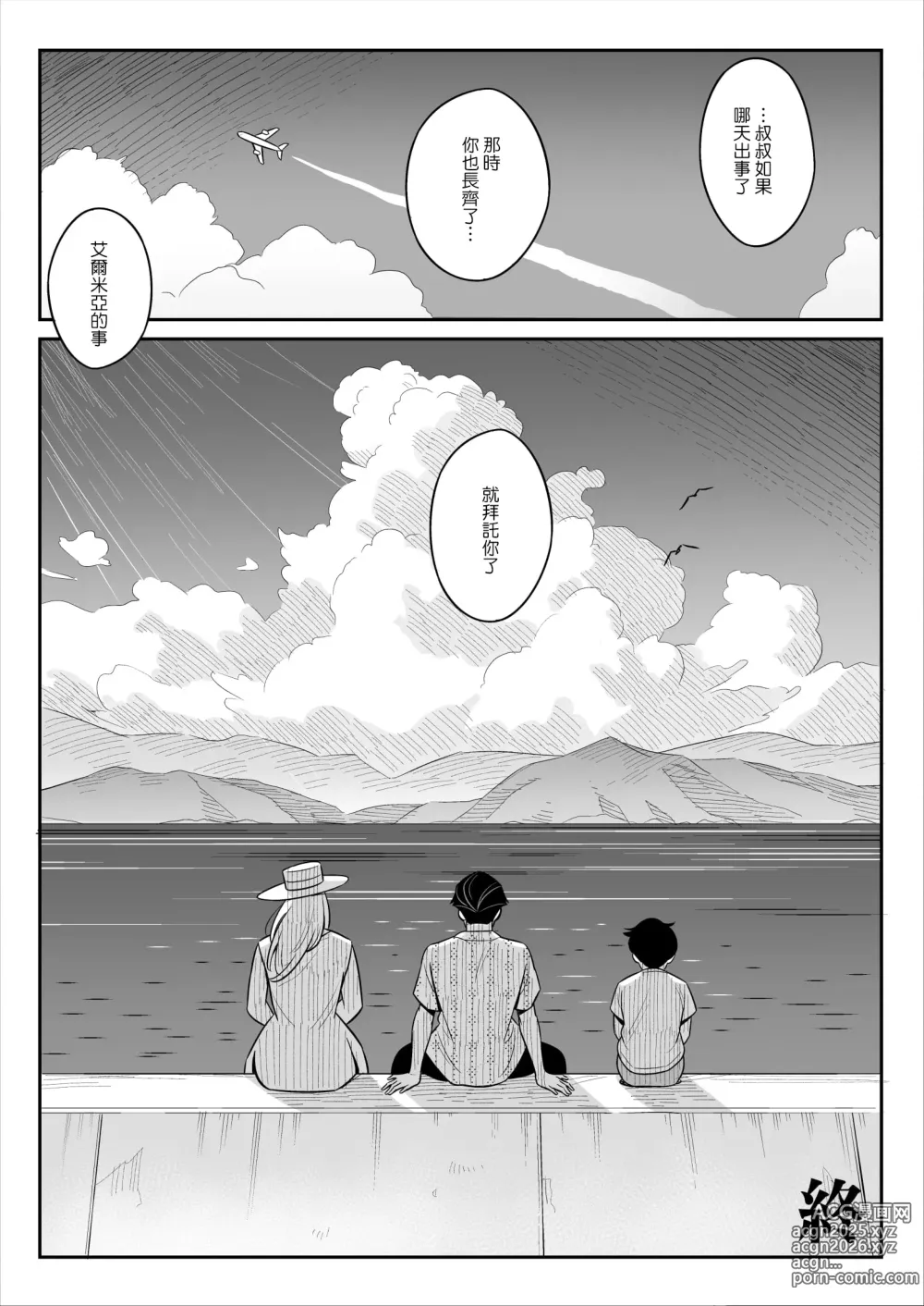 Page 119 of doujinshi Muchi Niku Heaven de Pan Pan Pan