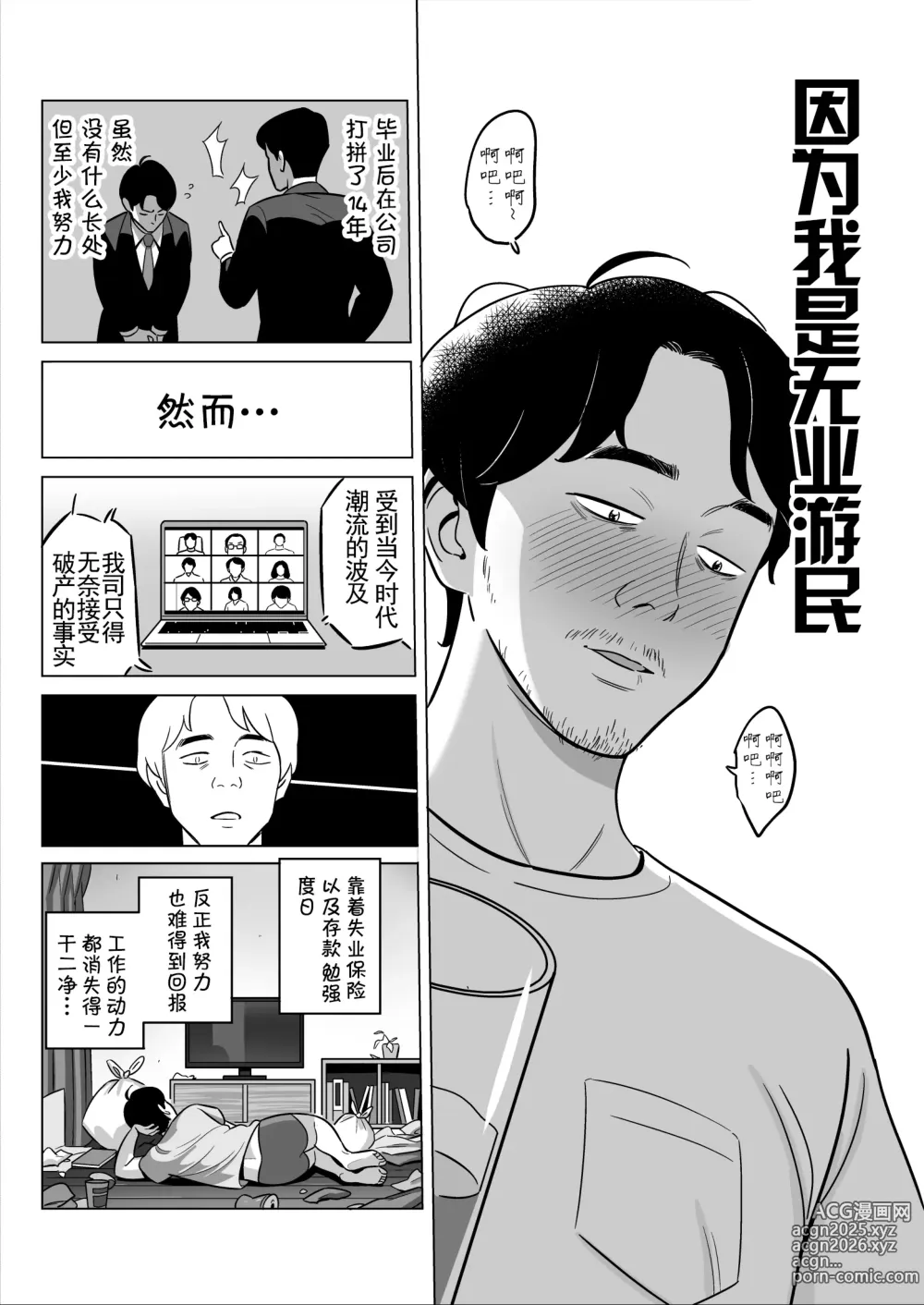 Page 124 of doujinshi Muchi Niku Heaven de Pan Pan Pan