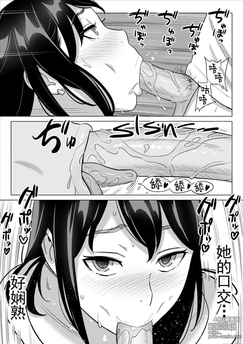 Page 133 of doujinshi Muchi Niku Heaven de Pan Pan Pan