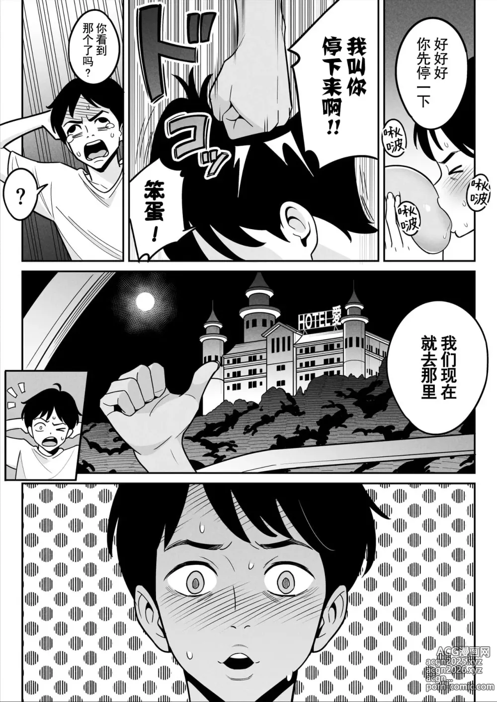 Page 16 of doujinshi Muchi Niku Heaven de Pan Pan Pan