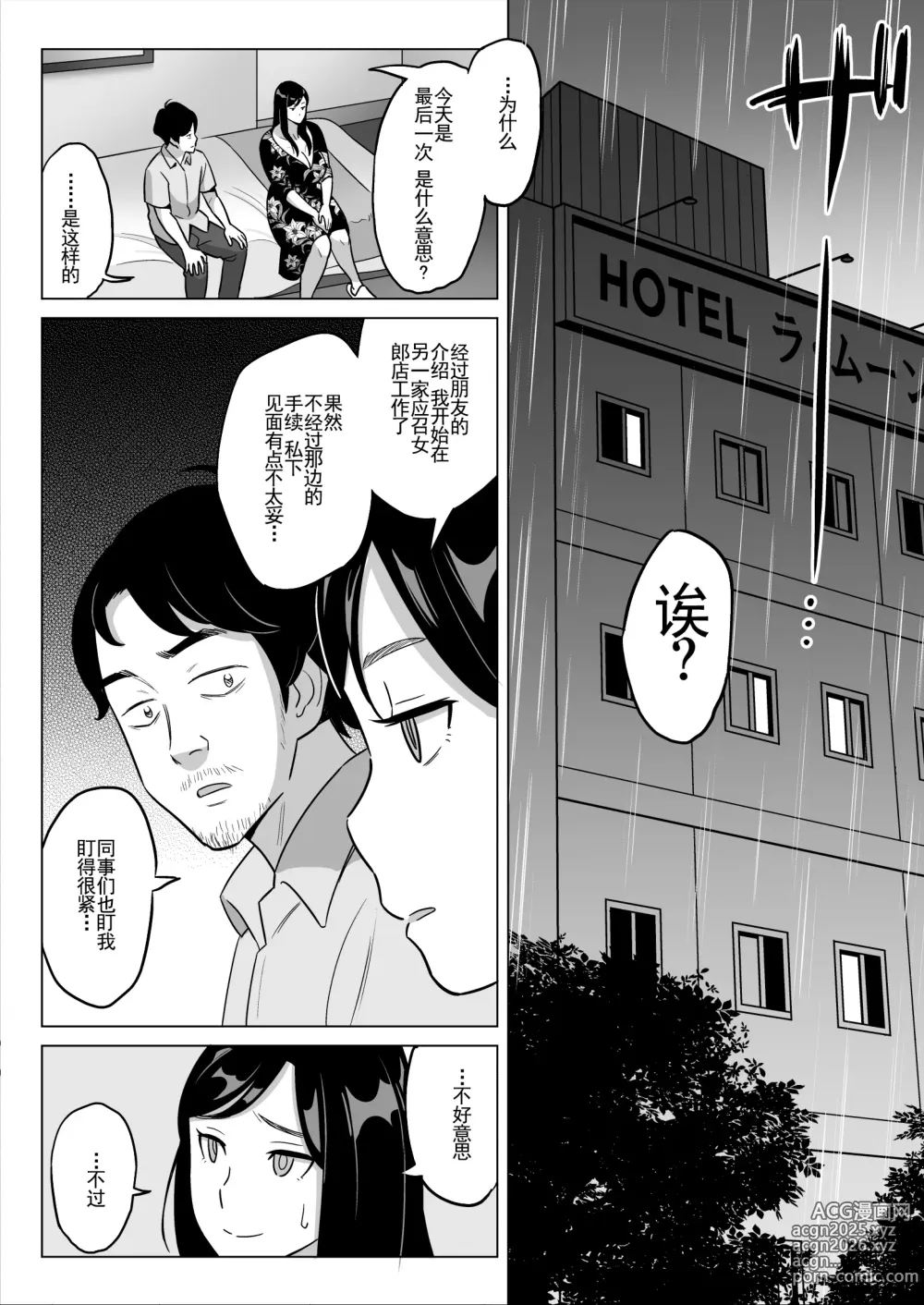 Page 154 of doujinshi Muchi Niku Heaven de Pan Pan Pan