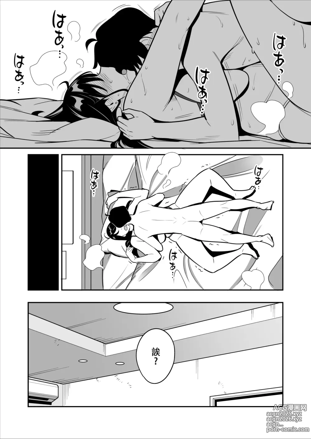 Page 260 of doujinshi Muchi Niku Heaven de Pan Pan Pan