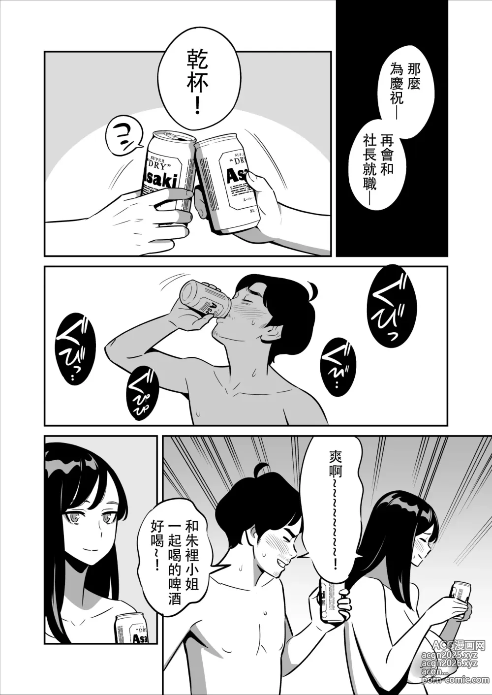 Page 263 of doujinshi Muchi Niku Heaven de Pan Pan Pan