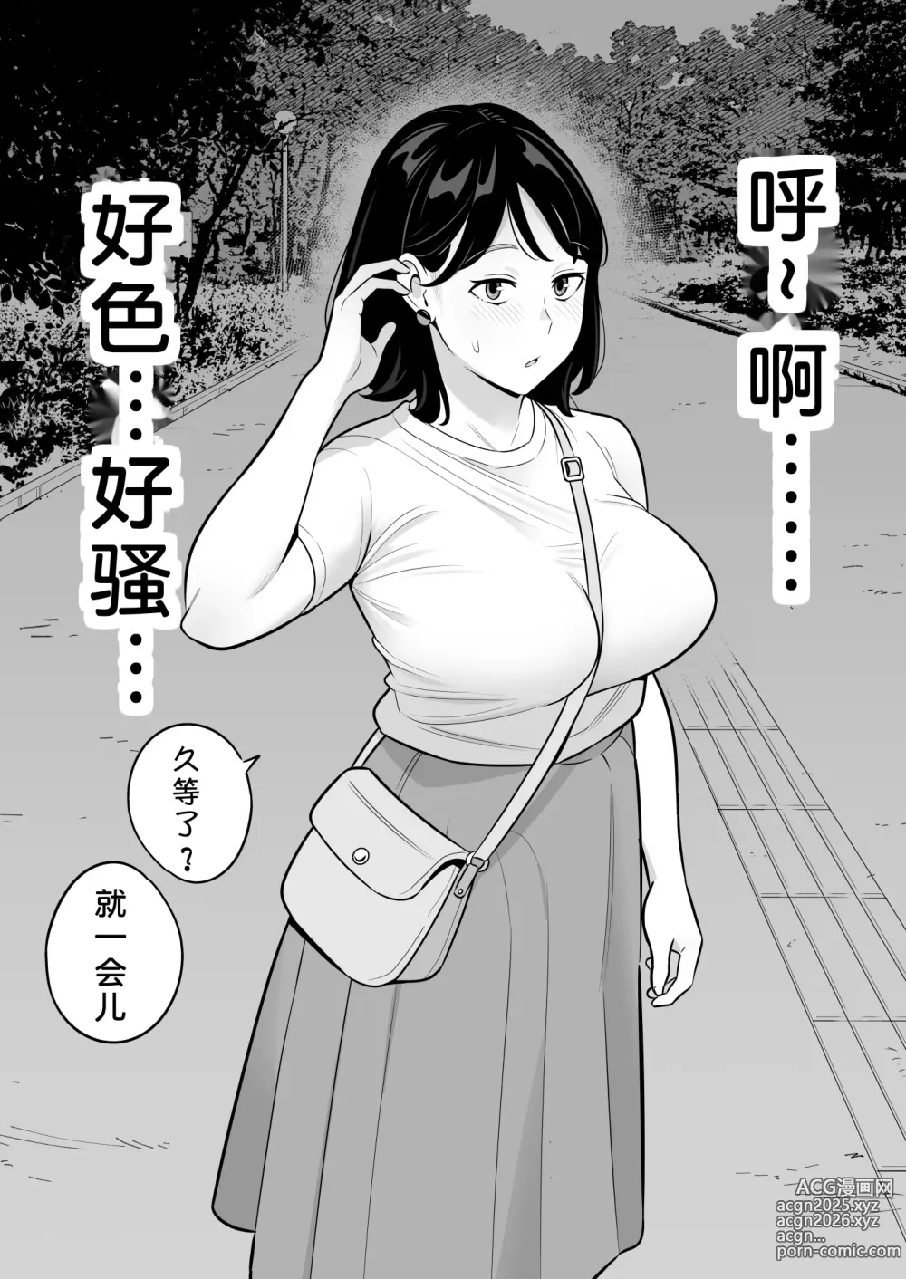 Page 352 of doujinshi Muchi Niku Heaven de Pan Pan Pan