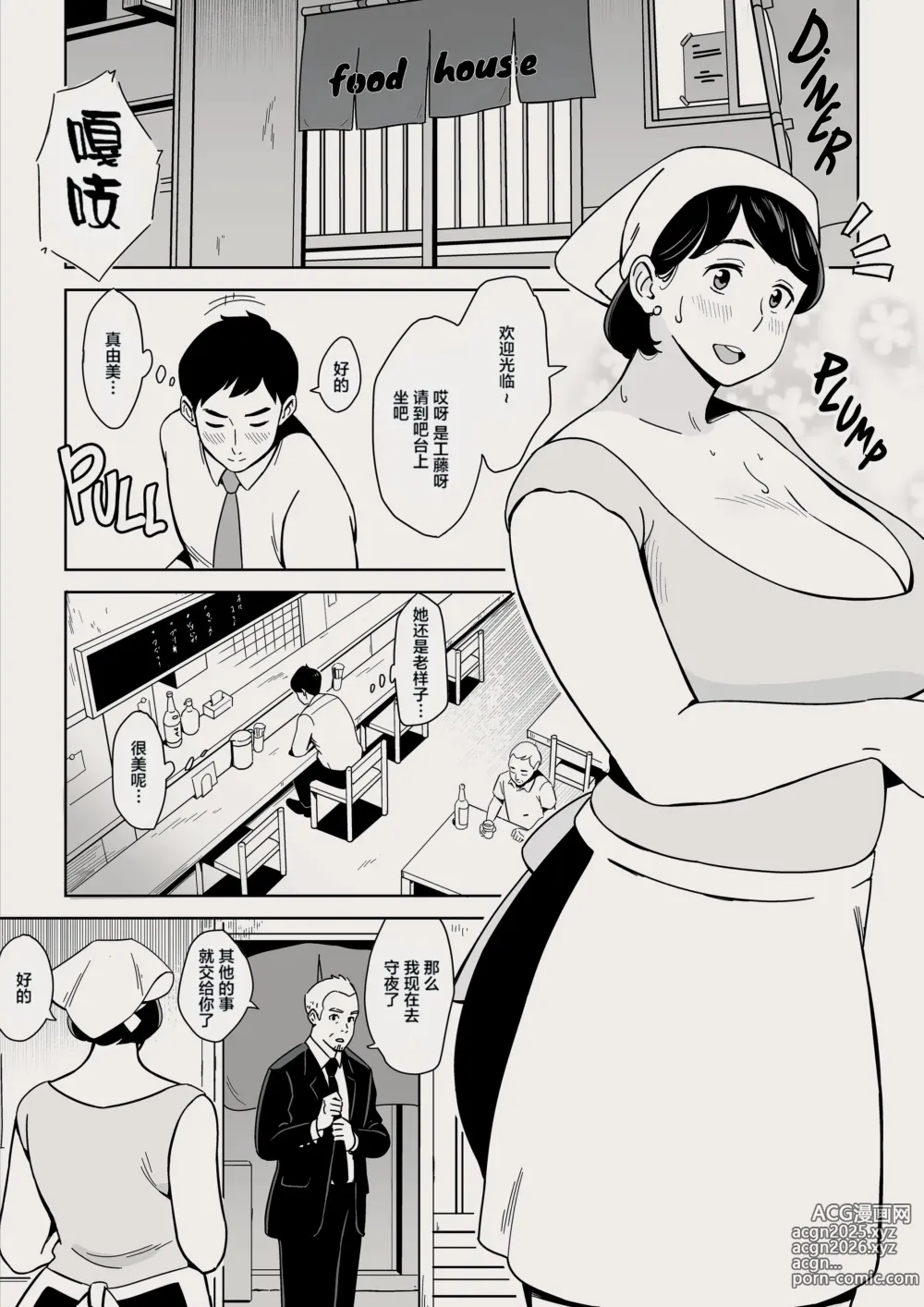 Page 382 of doujinshi Muchi Niku Heaven de Pan Pan Pan