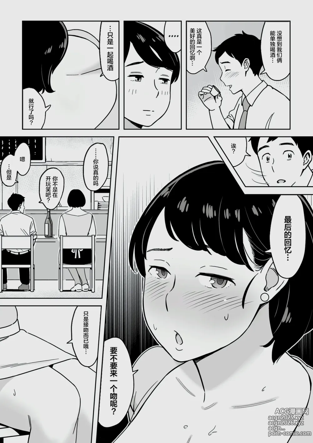 Page 387 of doujinshi Muchi Niku Heaven de Pan Pan Pan