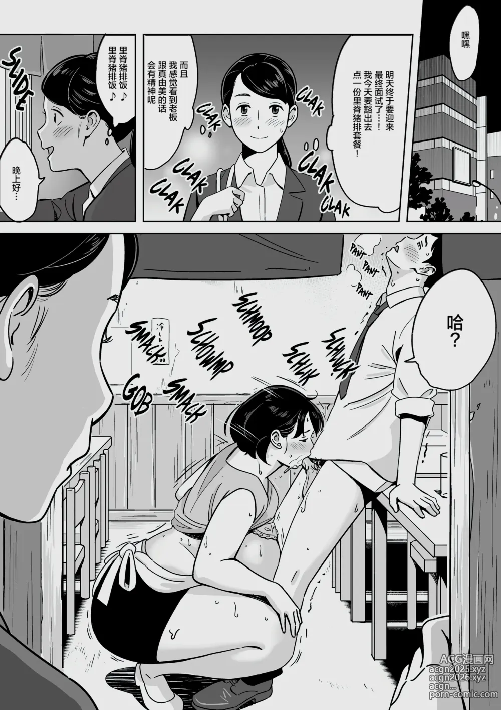 Page 393 of doujinshi Muchi Niku Heaven de Pan Pan Pan