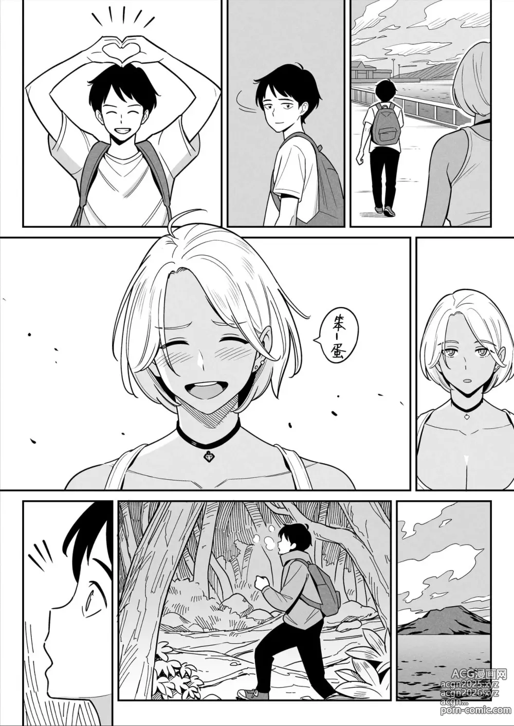 Page 51 of doujinshi Muchi Niku Heaven de Pan Pan Pan