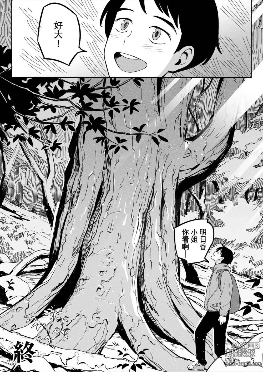 Page 52 of doujinshi Muchi Niku Heaven de Pan Pan Pan