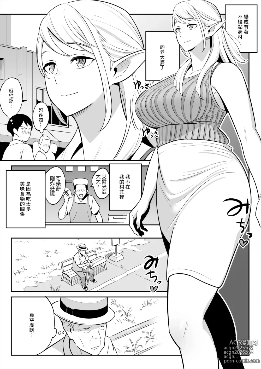 Page 61 of doujinshi Muchi Niku Heaven de Pan Pan Pan