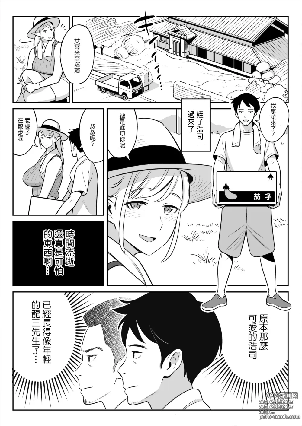 Page 63 of doujinshi Muchi Niku Heaven de Pan Pan Pan