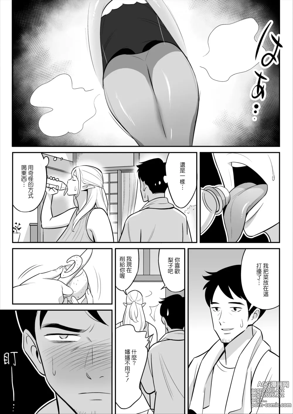 Page 64 of doujinshi Muchi Niku Heaven de Pan Pan Pan