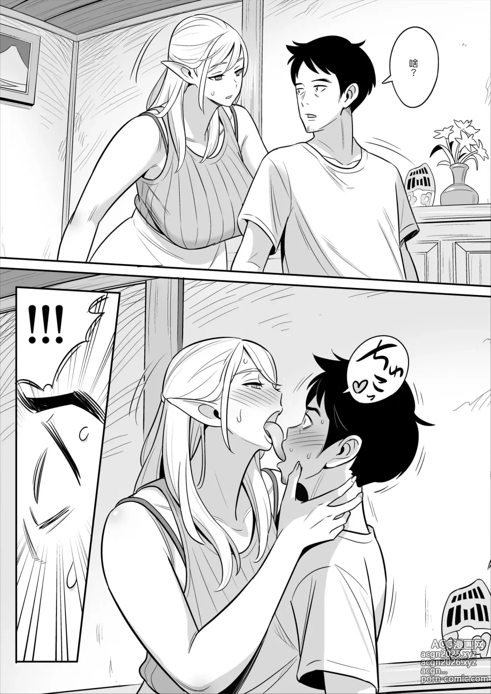 Page 68 of doujinshi Muchi Niku Heaven de Pan Pan Pan