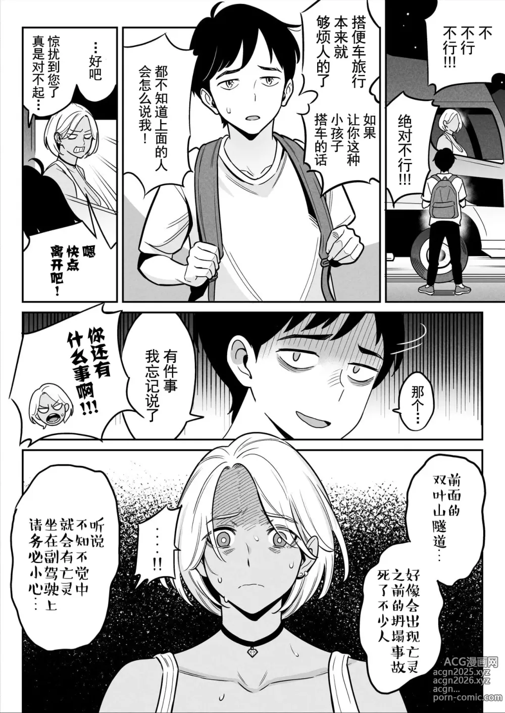 Page 8 of doujinshi Muchi Niku Heaven de Pan Pan Pan