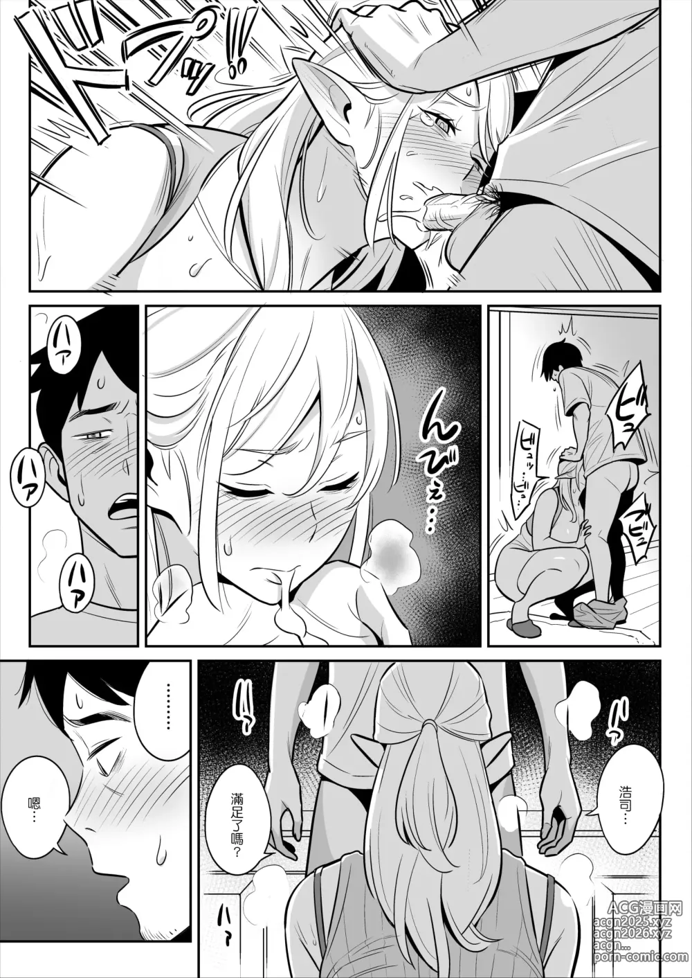 Page 76 of doujinshi Muchi Niku Heaven de Pan Pan Pan