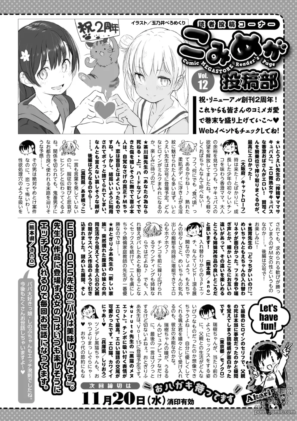 Page 268 of manga COMIC Megastore Vol. 13