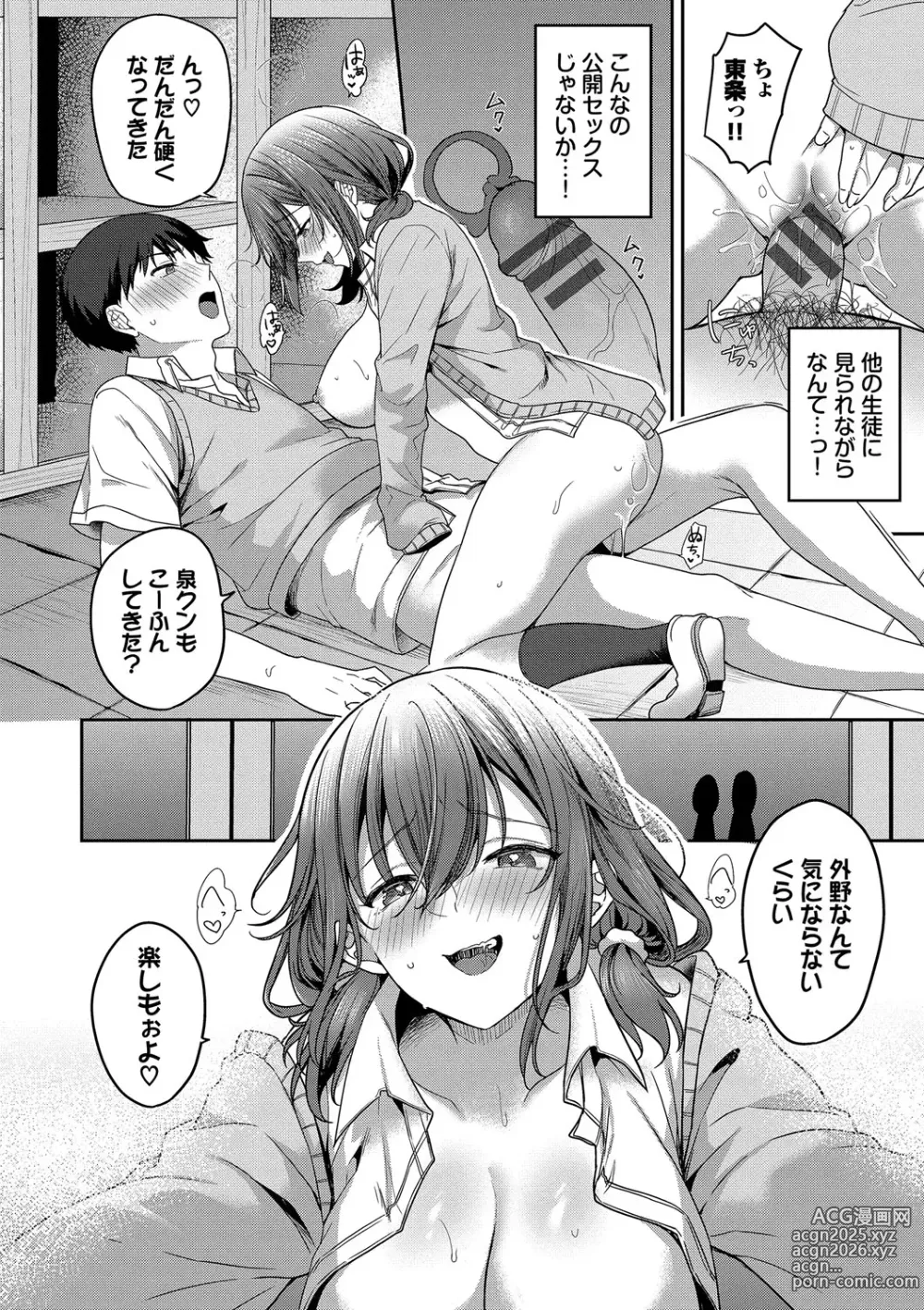 Page 105 of manga Amakara Bitch + Zoku  Gimai-chan no Iutoori!