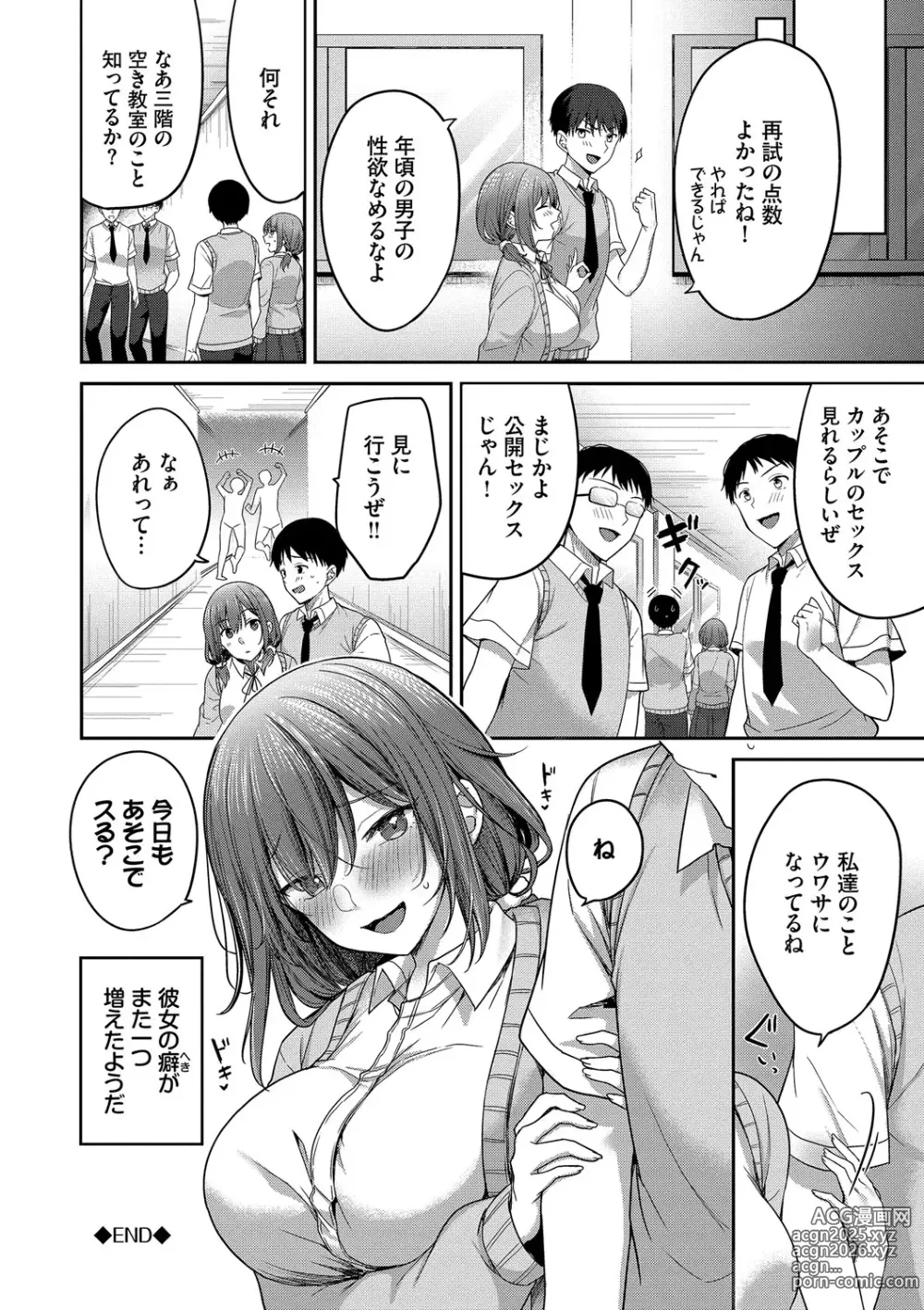 Page 111 of manga Amakara Bitch + Zoku  Gimai-chan no Iutoori!