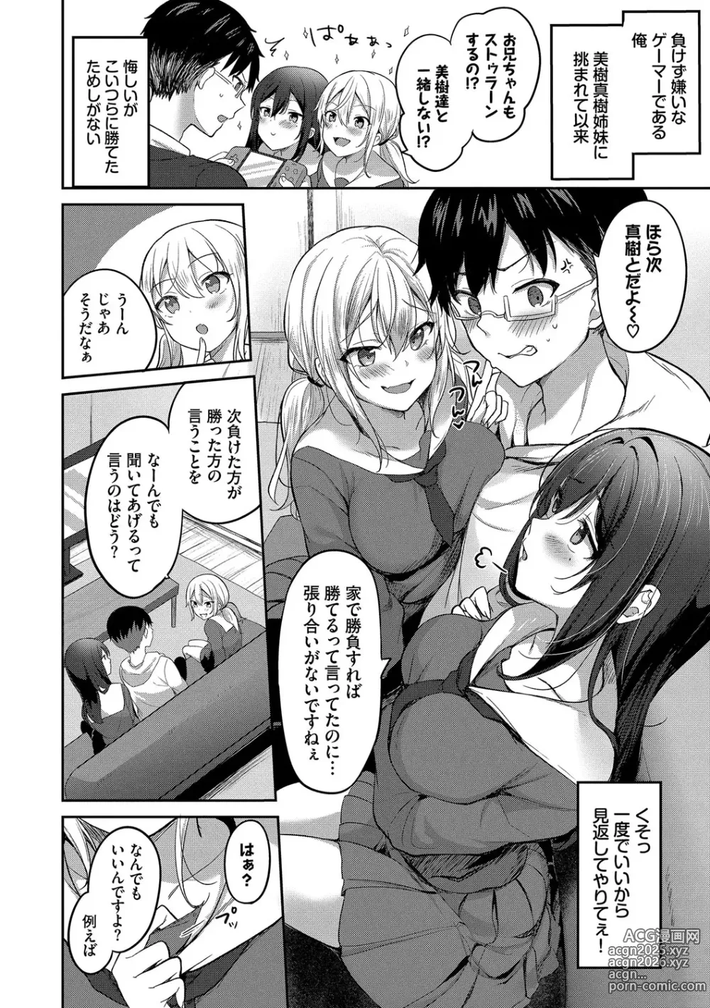 Page 135 of manga Amakara Bitch + Zoku  Gimai-chan no Iutoori!