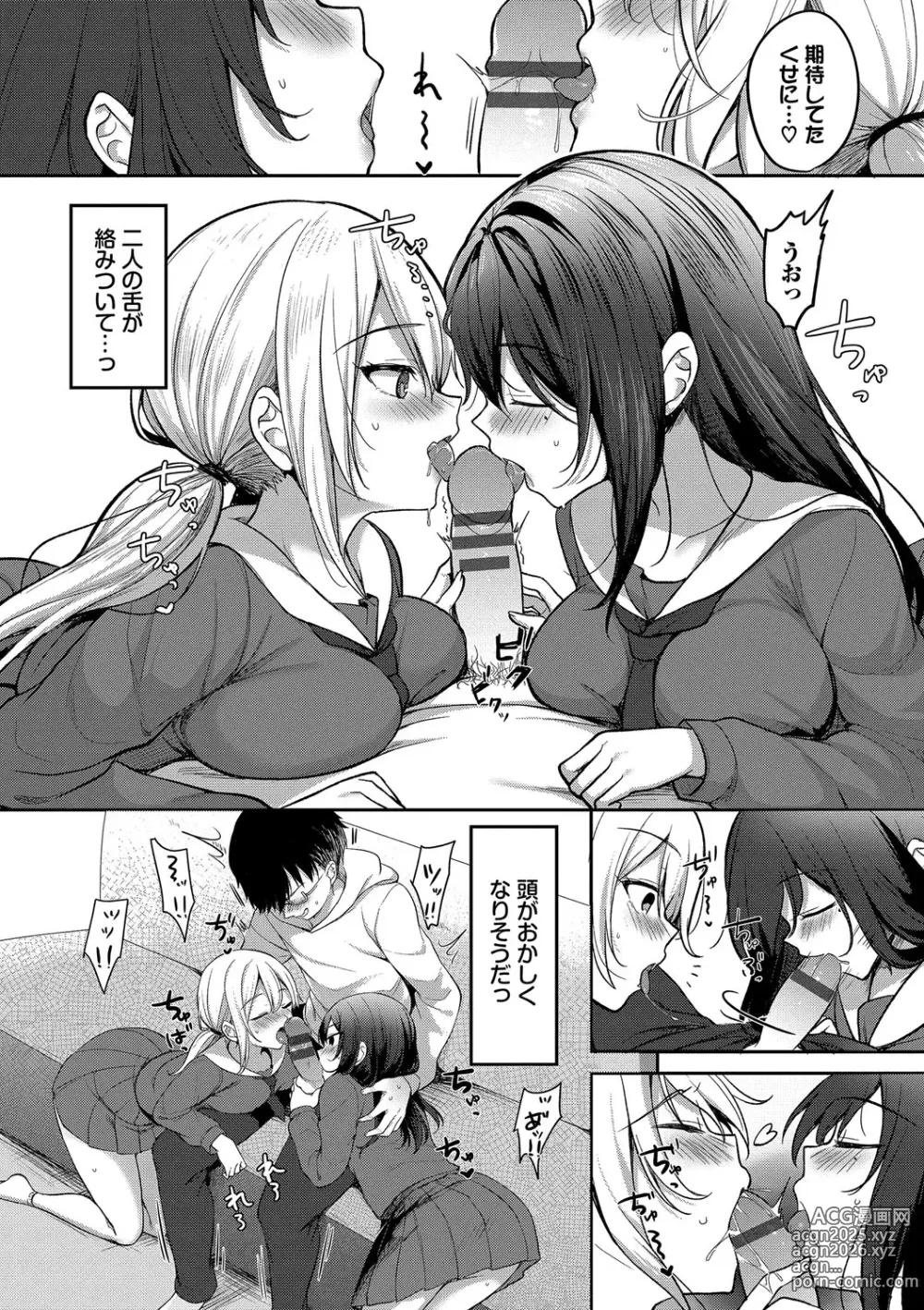 Page 138 of manga Amakara Bitch + Zoku  Gimai-chan no Iutoori!