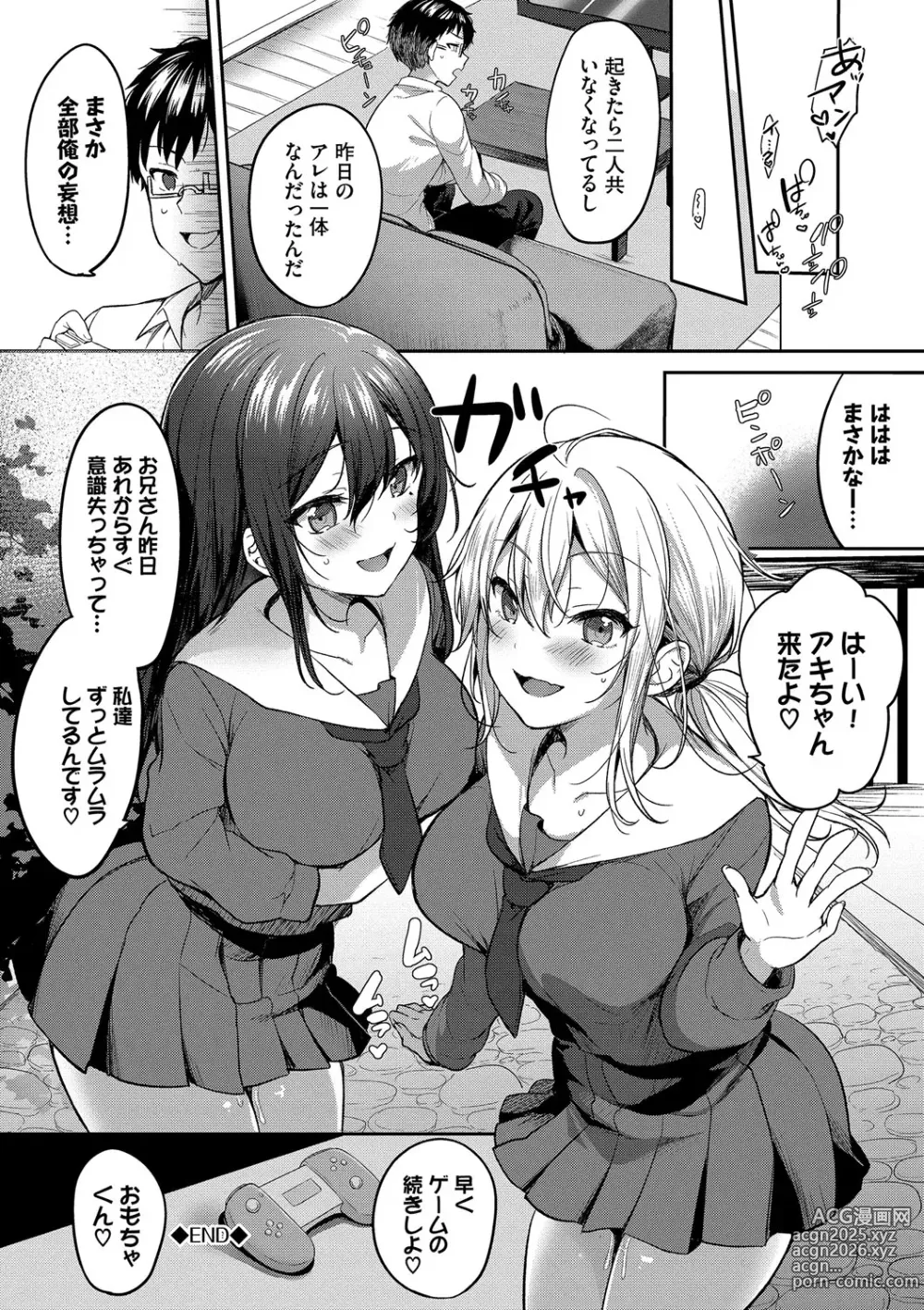 Page 153 of manga Amakara Bitch + Zoku  Gimai-chan no Iutoori!