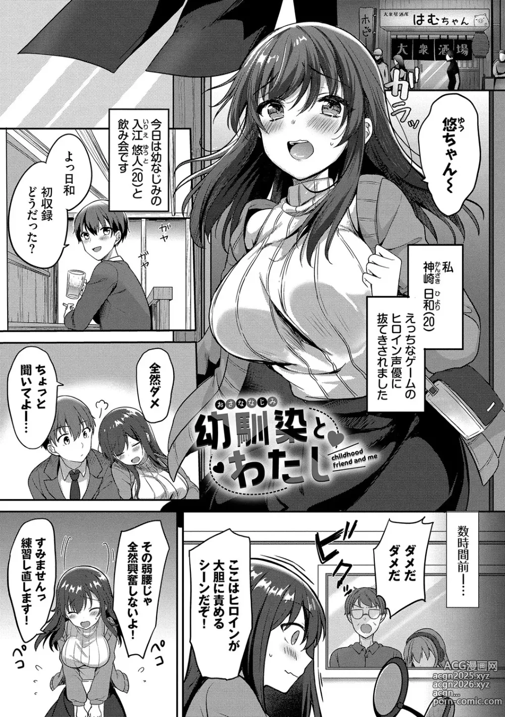 Page 154 of manga Amakara Bitch + Zoku  Gimai-chan no Iutoori!