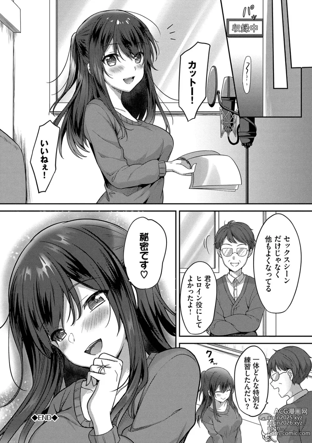 Page 173 of manga Amakara Bitch + Zoku  Gimai-chan no Iutoori!