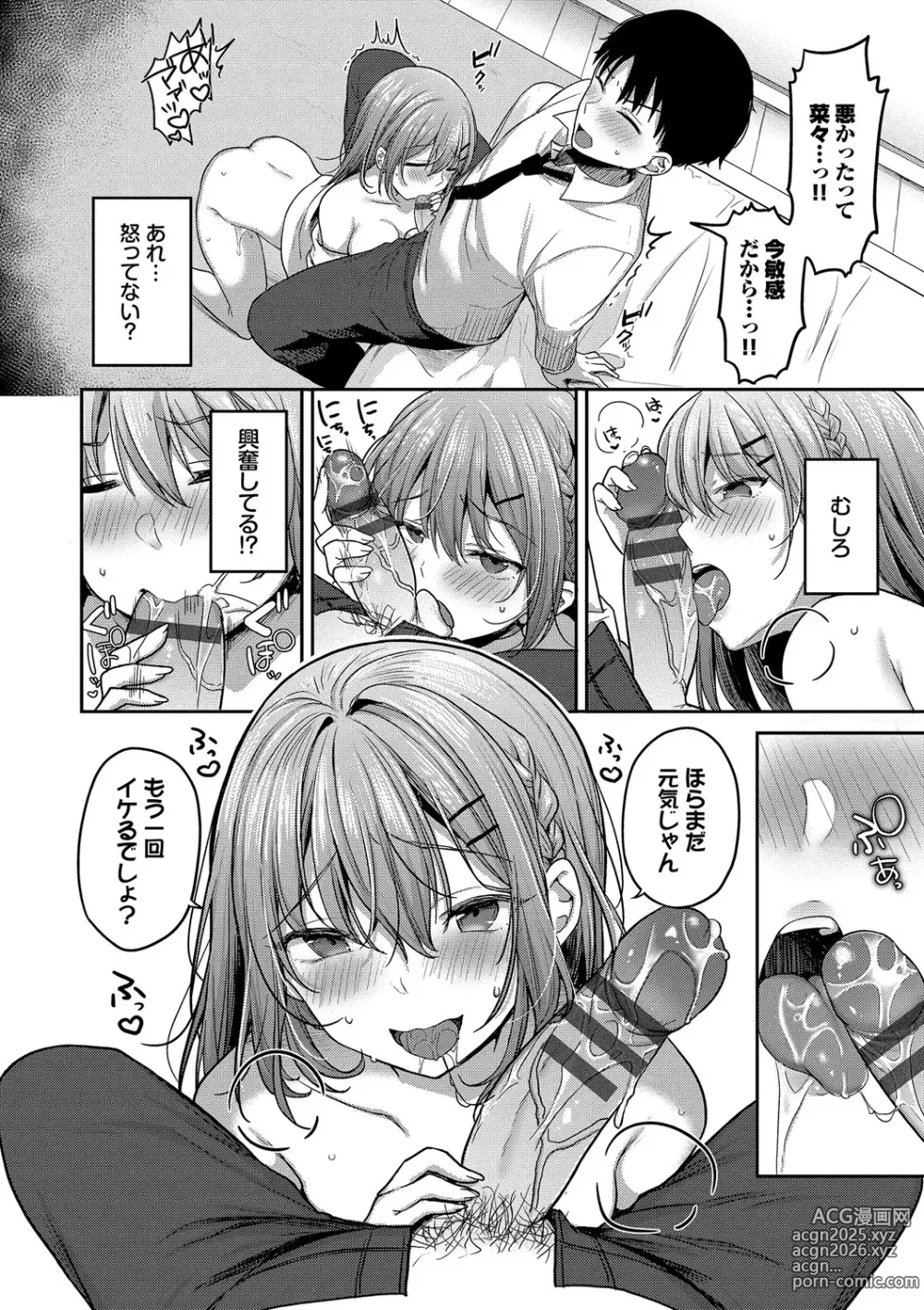 Page 19 of manga Amakara Bitch + Zoku  Gimai-chan no Iutoori!