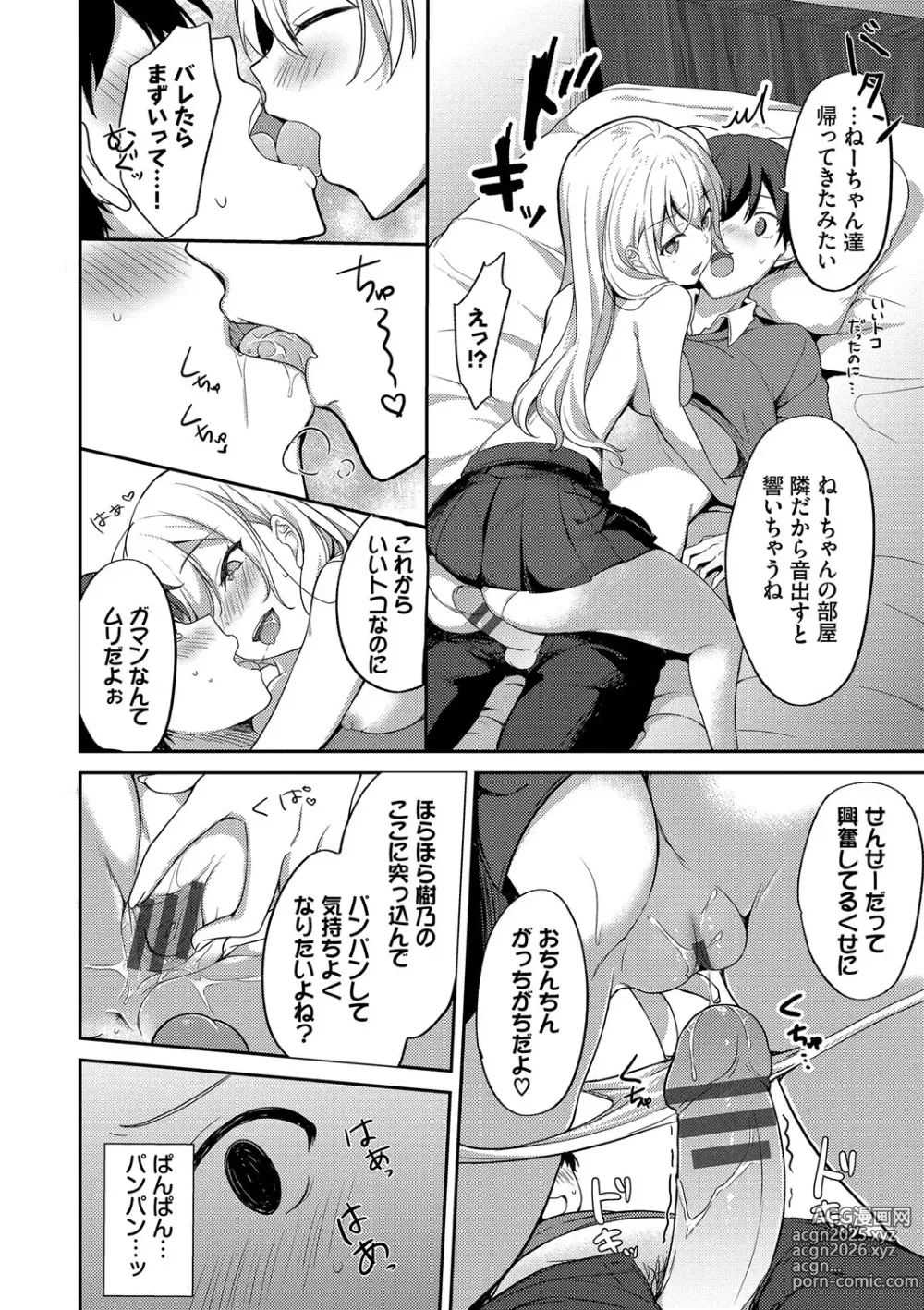 Page 183 of manga Amakara Bitch + Zoku  Gimai-chan no Iutoori!