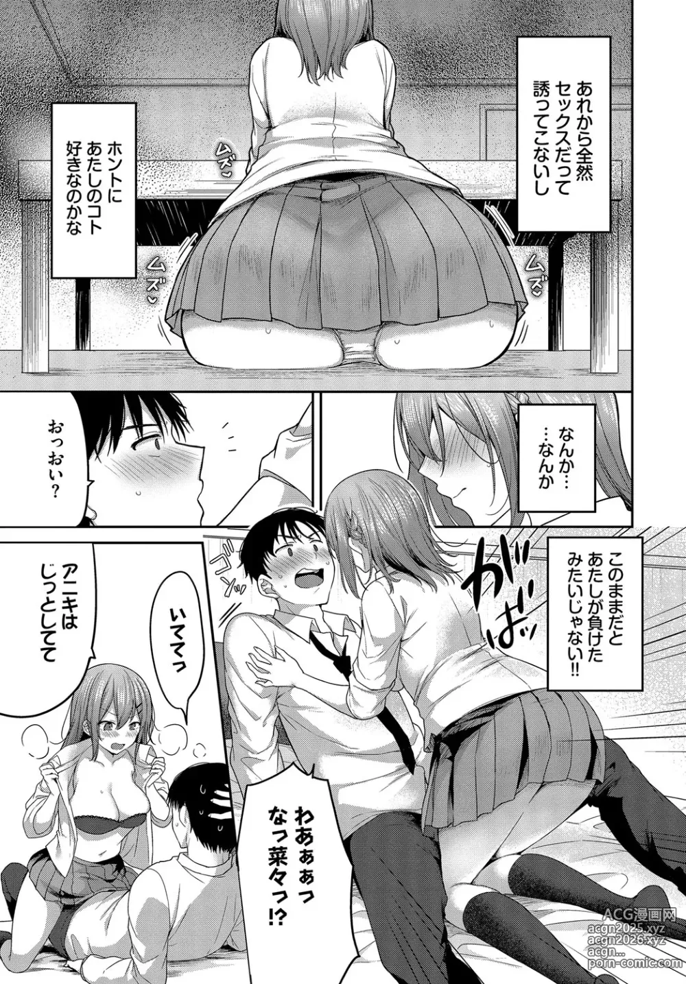 Page 196 of manga Amakara Bitch + Zoku  Gimai-chan no Iutoori!