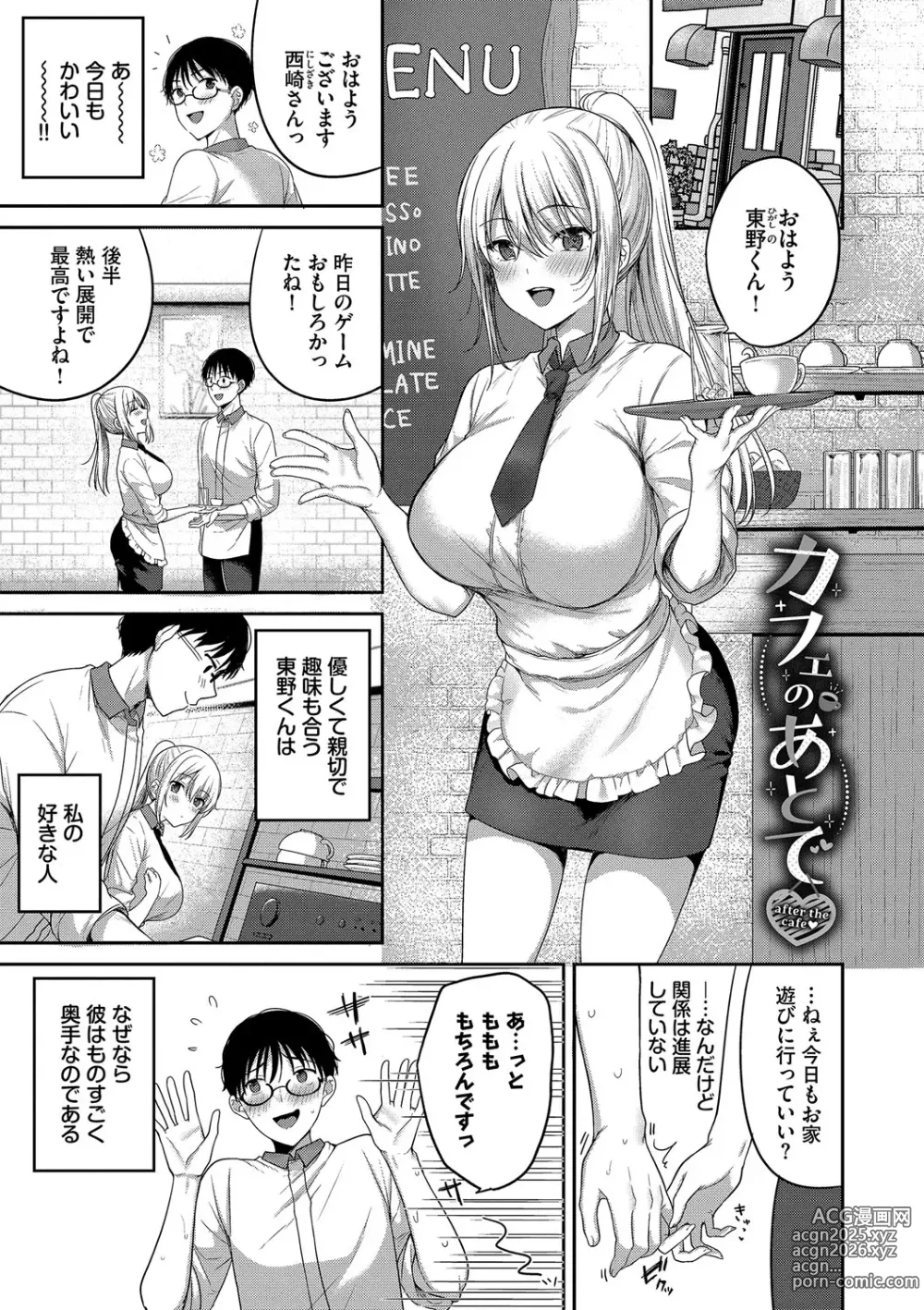 Page 26 of manga Amakara Bitch + Zoku  Gimai-chan no Iutoori!