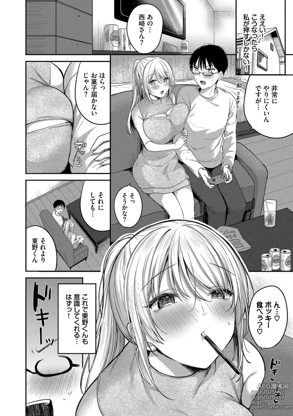 Page 27 of manga Amakara Bitch + Zoku  Gimai-chan no Iutoori!