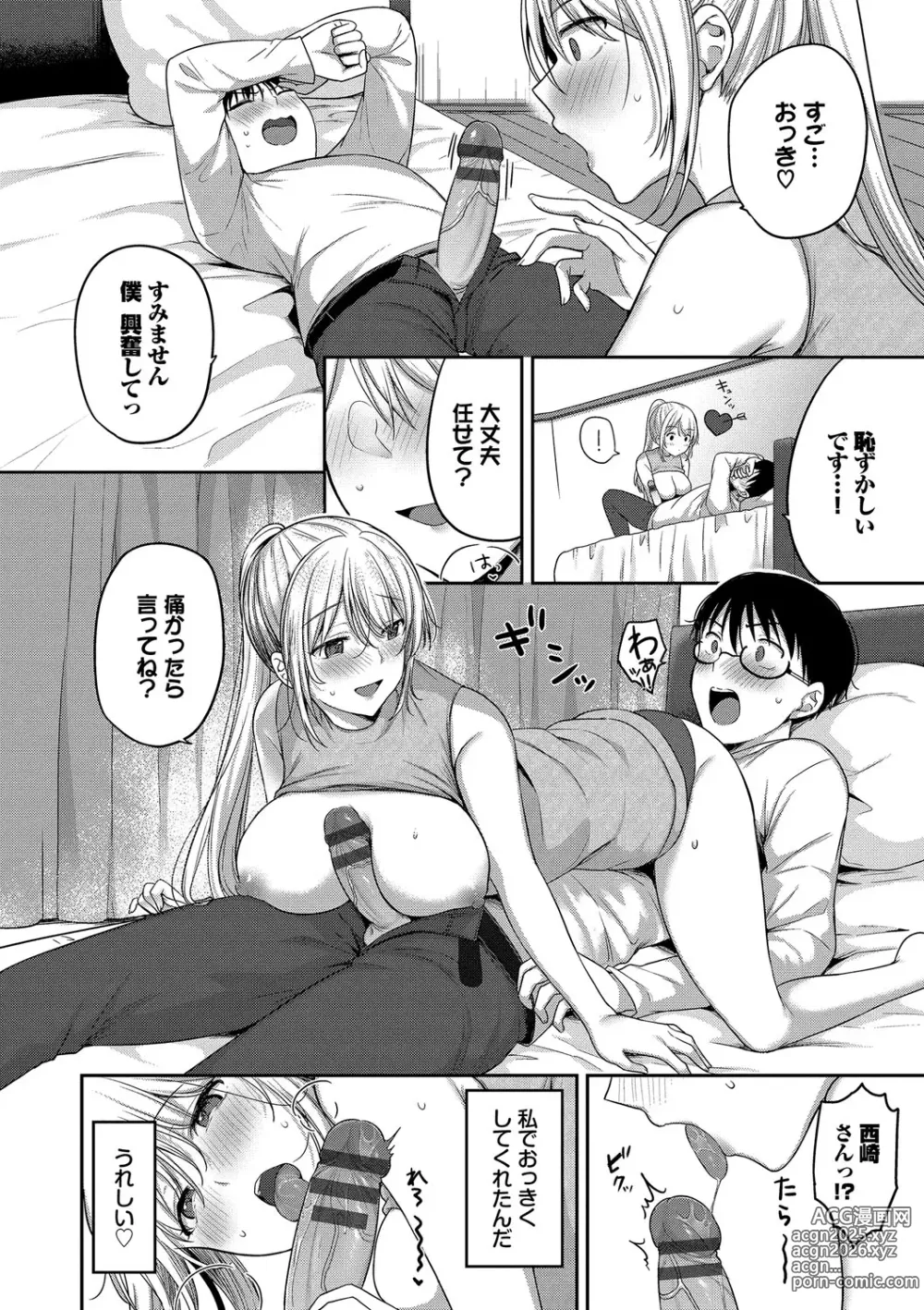 Page 33 of manga Amakara Bitch + Zoku  Gimai-chan no Iutoori!