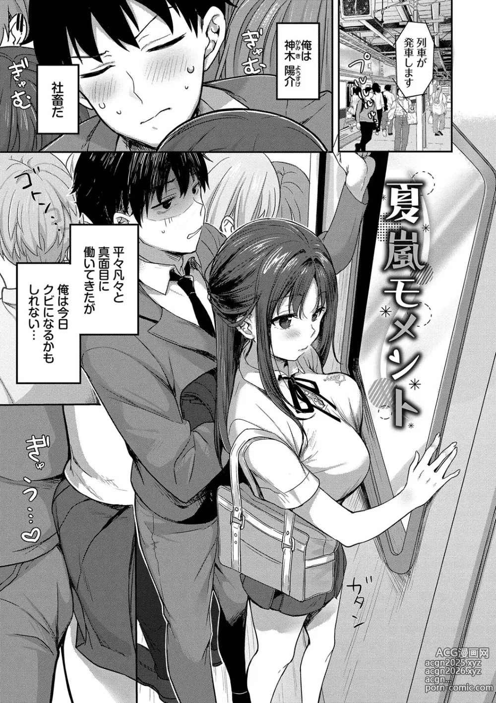 Page 48 of manga Amakara Bitch + Zoku  Gimai-chan no Iutoori!