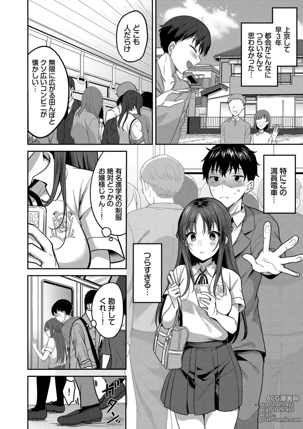 Page 49 of manga Amakara Bitch + Zoku  Gimai-chan no Iutoori!