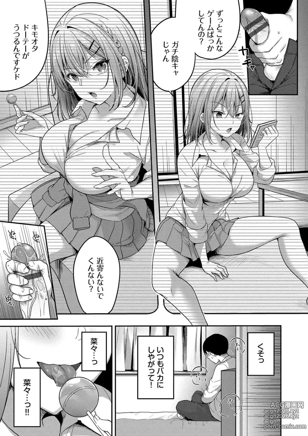 Page 6 of manga Amakara Bitch + Zoku  Gimai-chan no Iutoori!