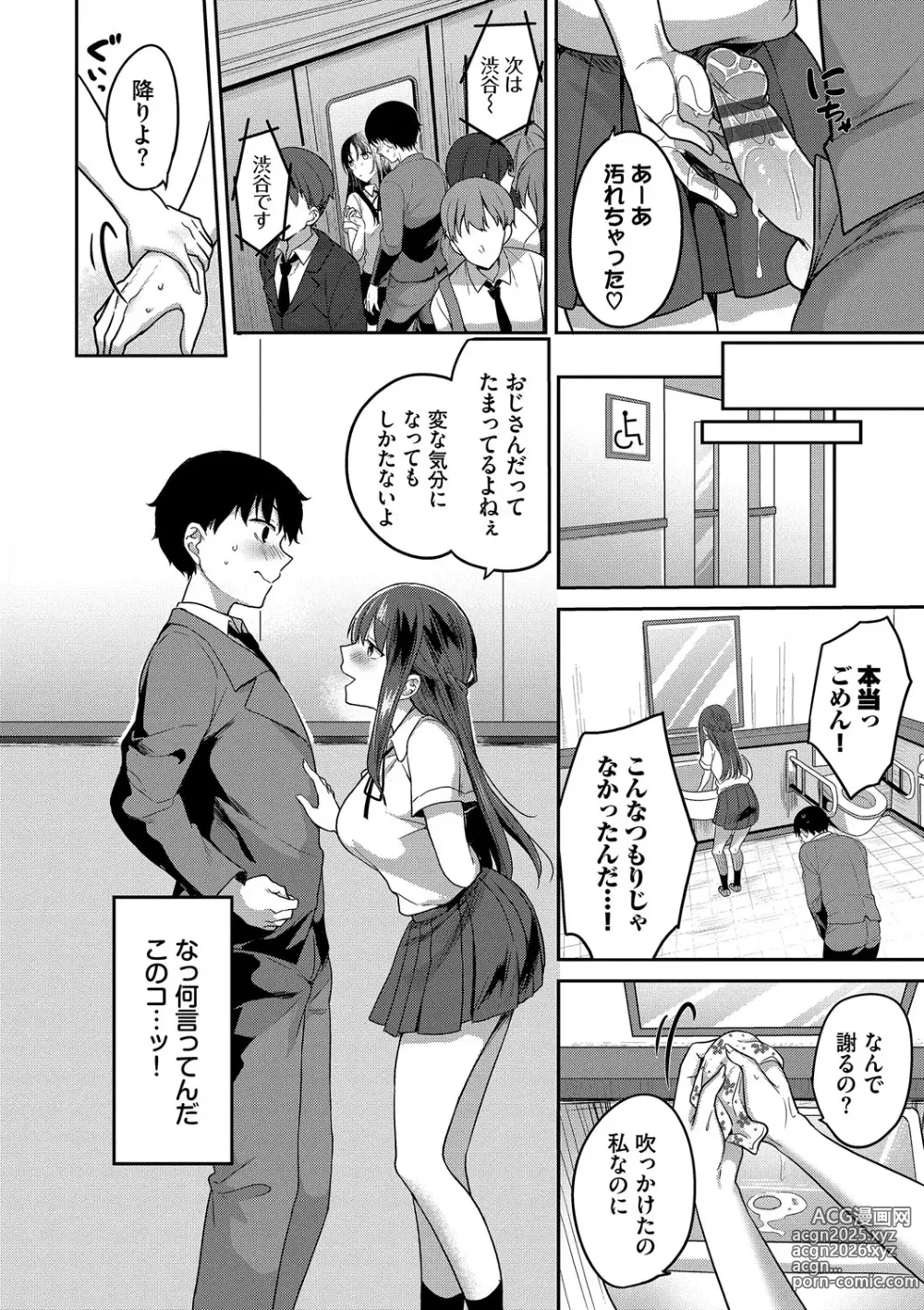 Page 55 of manga Amakara Bitch + Zoku  Gimai-chan no Iutoori!