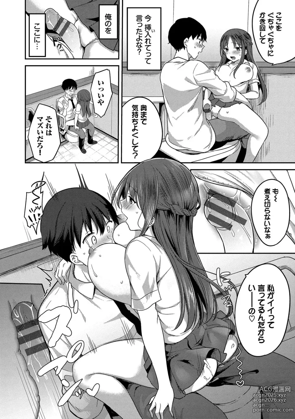 Page 59 of manga Amakara Bitch + Zoku  Gimai-chan no Iutoori!