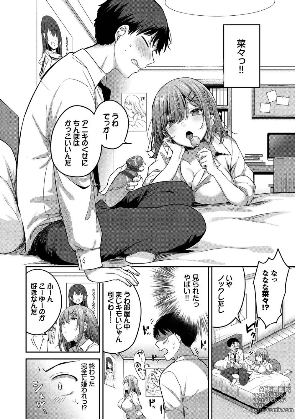 Page 7 of manga Amakara Bitch + Zoku  Gimai-chan no Iutoori!