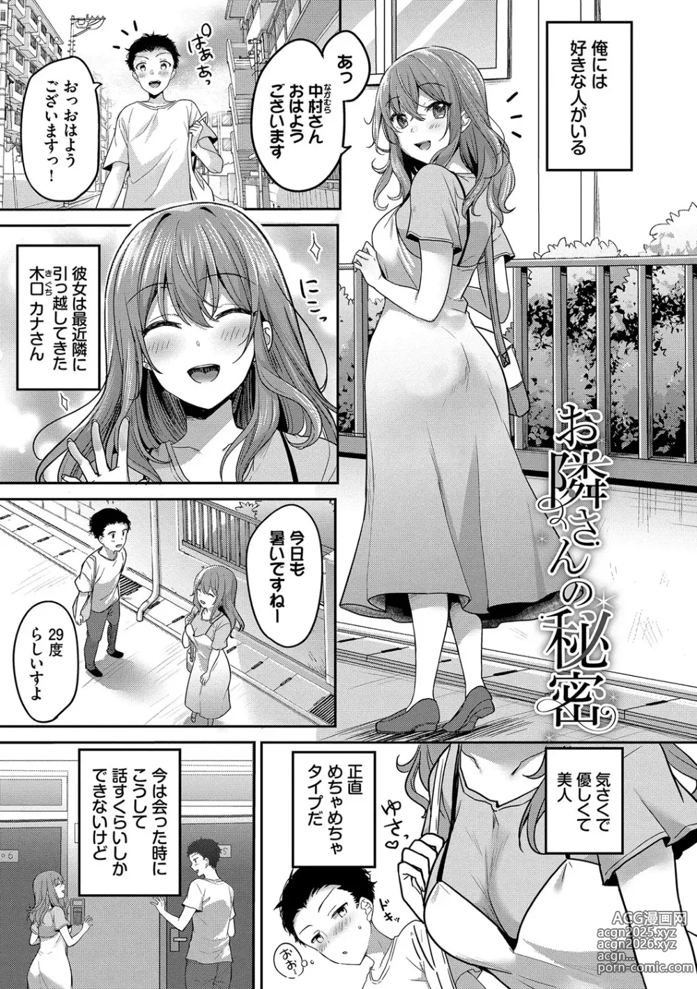 Page 68 of manga Amakara Bitch + Zoku  Gimai-chan no Iutoori!