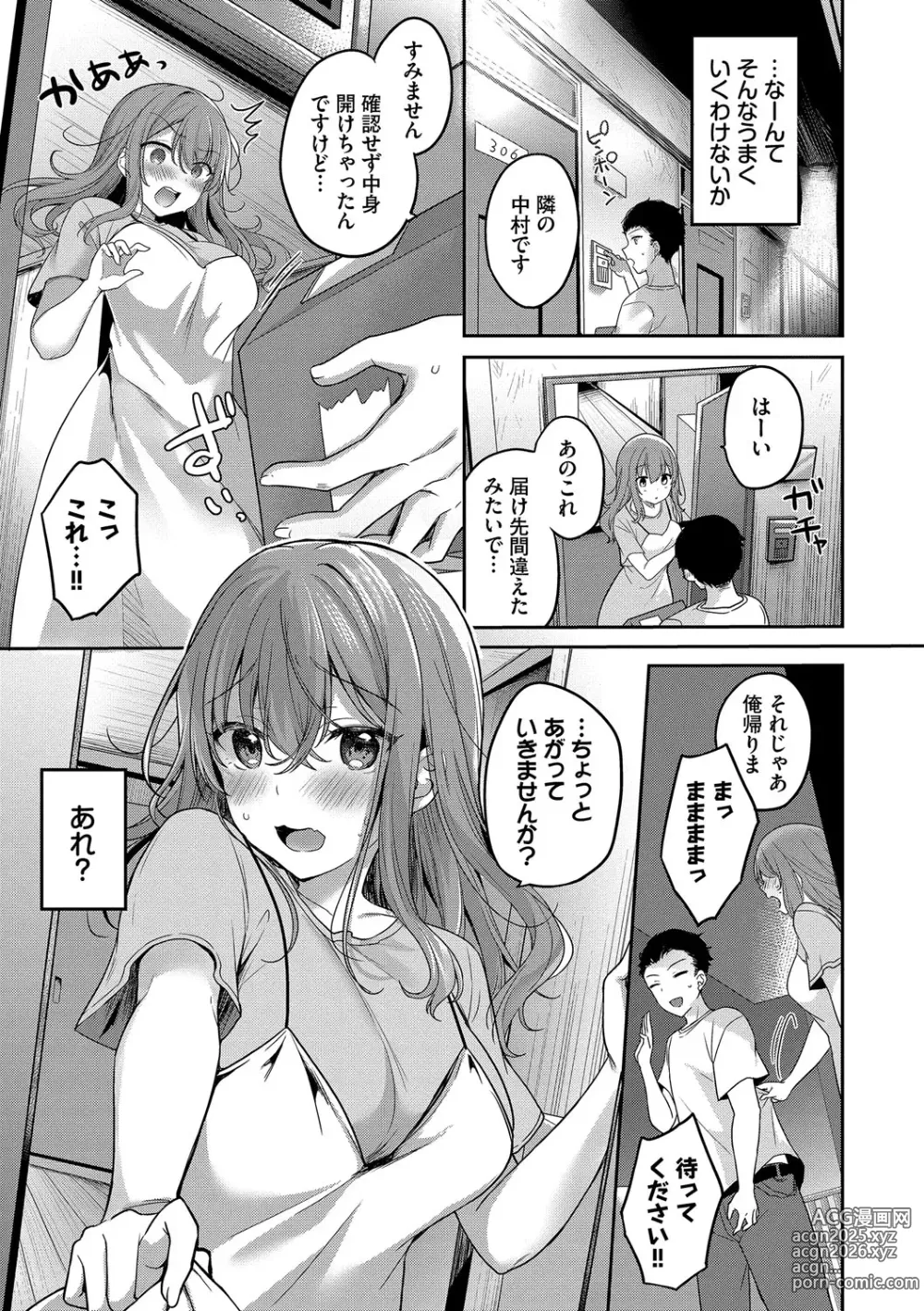 Page 70 of manga Amakara Bitch + Zoku  Gimai-chan no Iutoori!