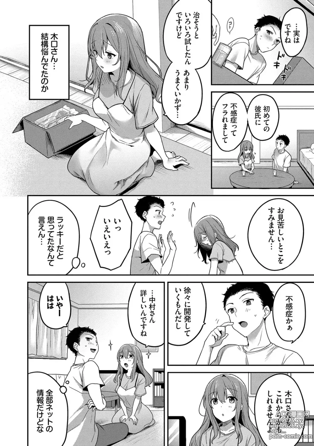 Page 71 of manga Amakara Bitch + Zoku  Gimai-chan no Iutoori!