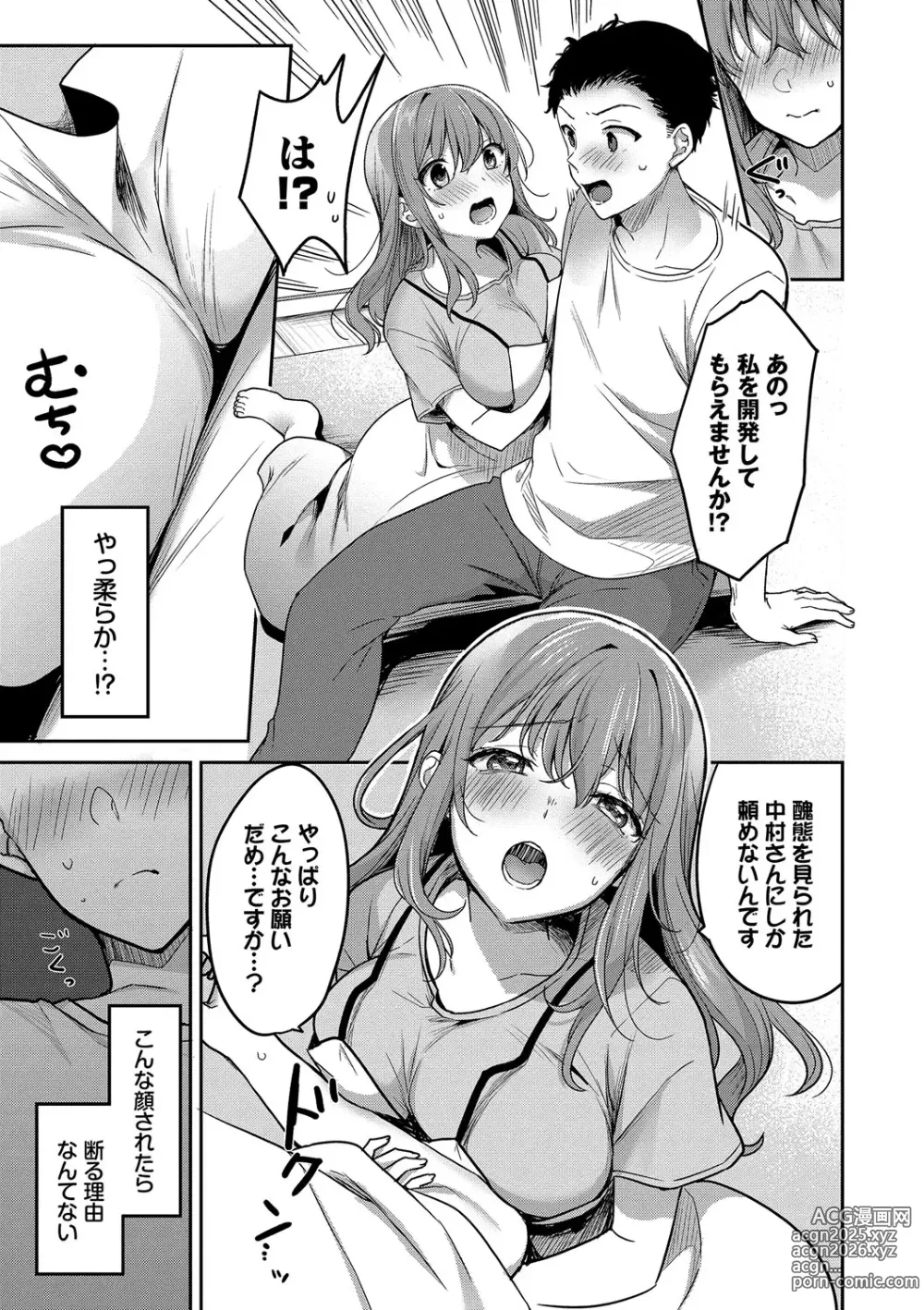 Page 72 of manga Amakara Bitch + Zoku  Gimai-chan no Iutoori!