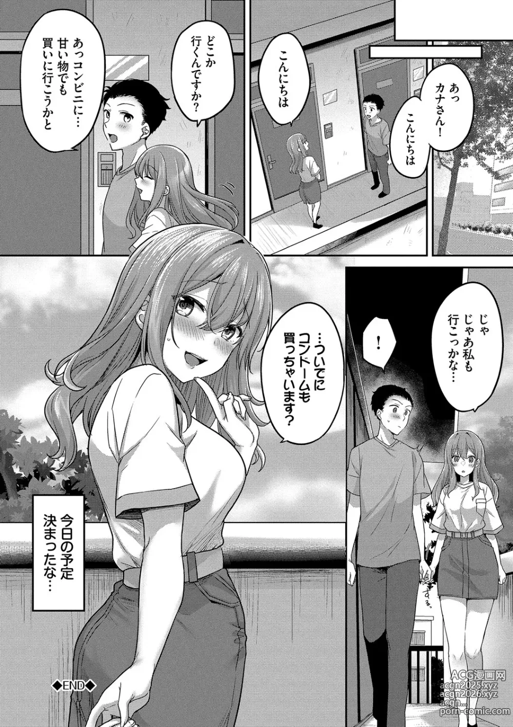 Page 87 of manga Amakara Bitch + Zoku  Gimai-chan no Iutoori!