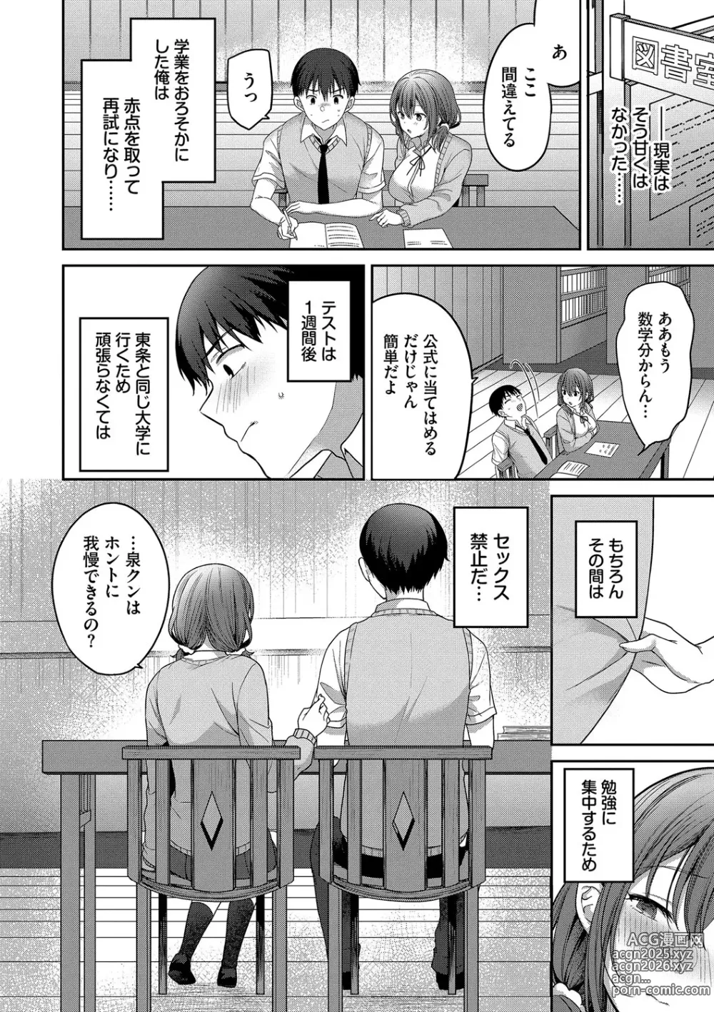 Page 89 of manga Amakara Bitch + Zoku  Gimai-chan no Iutoori!