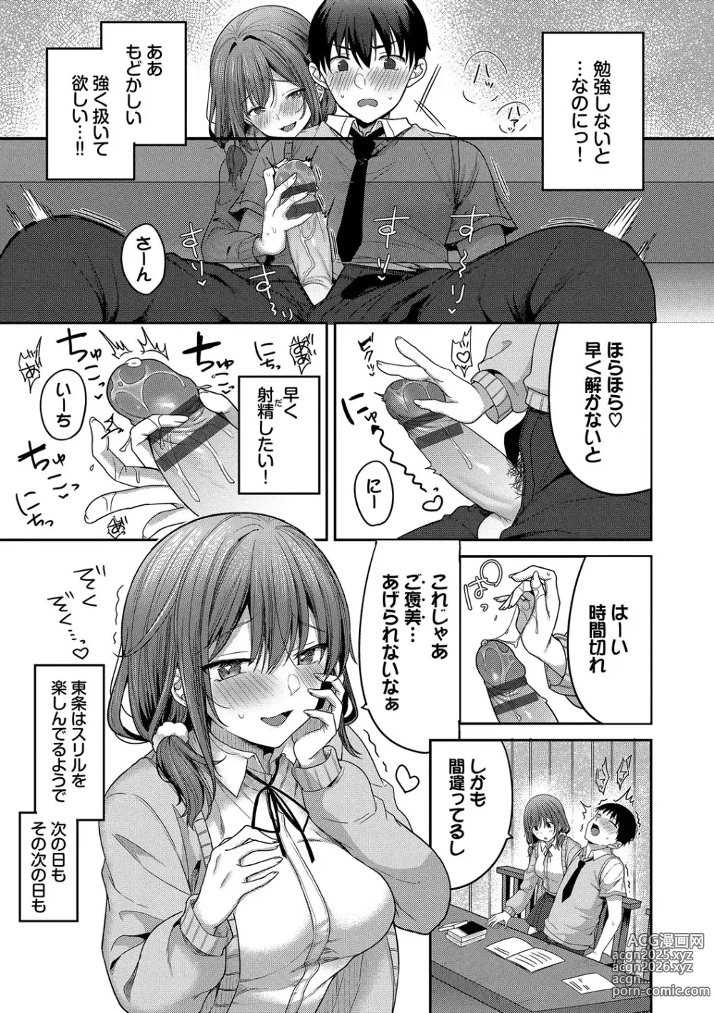 Page 92 of manga Amakara Bitch + Zoku  Gimai-chan no Iutoori!