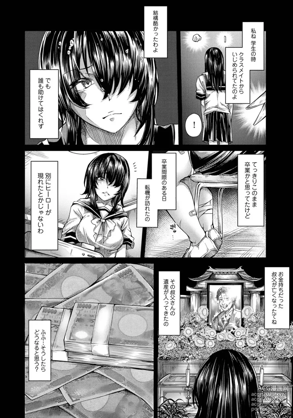 Page 106 of manga Josei You Fuuzoku no  Okyaku-sama wa  Sensei Deshita