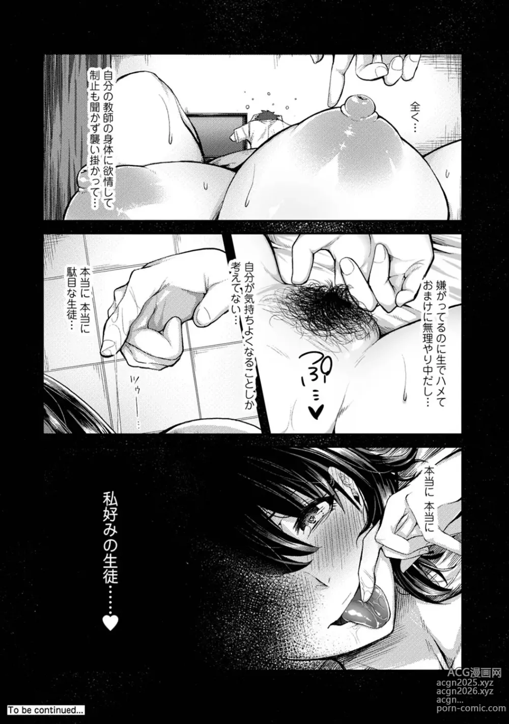 Page 24 of manga Josei You Fuuzoku no  Okyaku-sama wa  Sensei Deshita